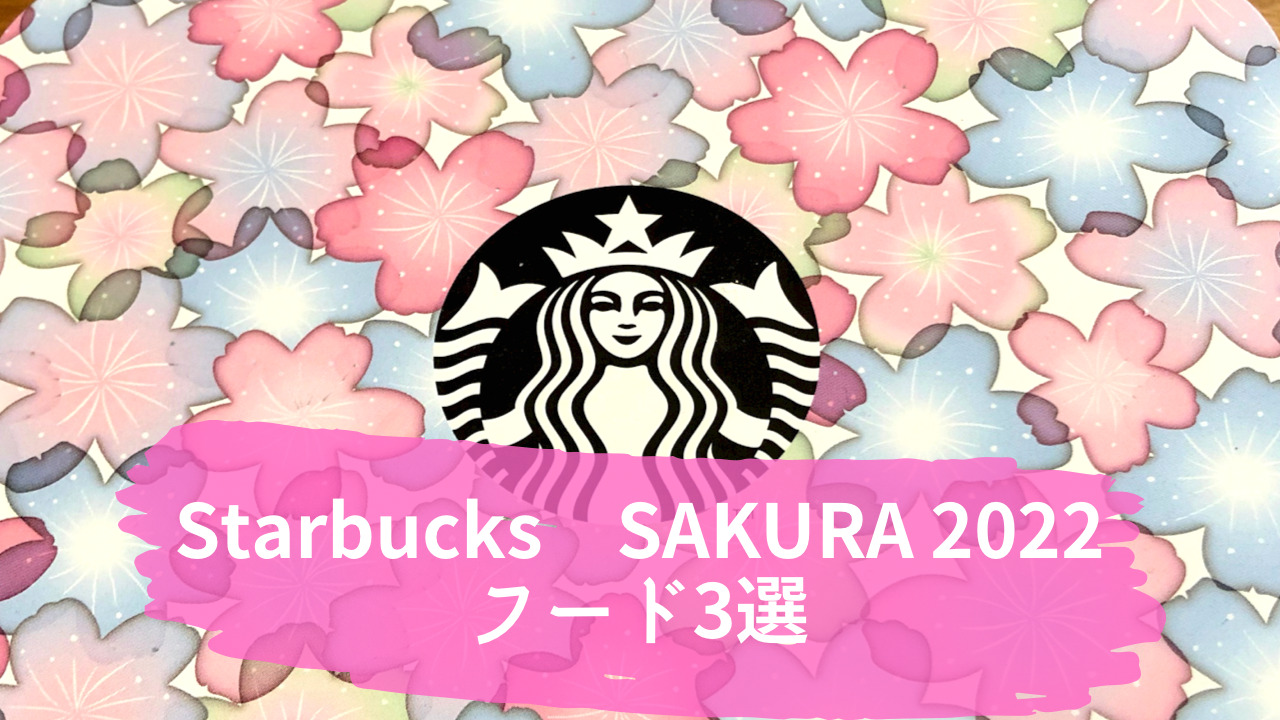 Starbucks SAKURA 2022